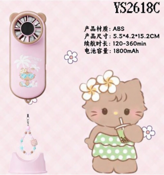 YS2618C Ventilatore portatile